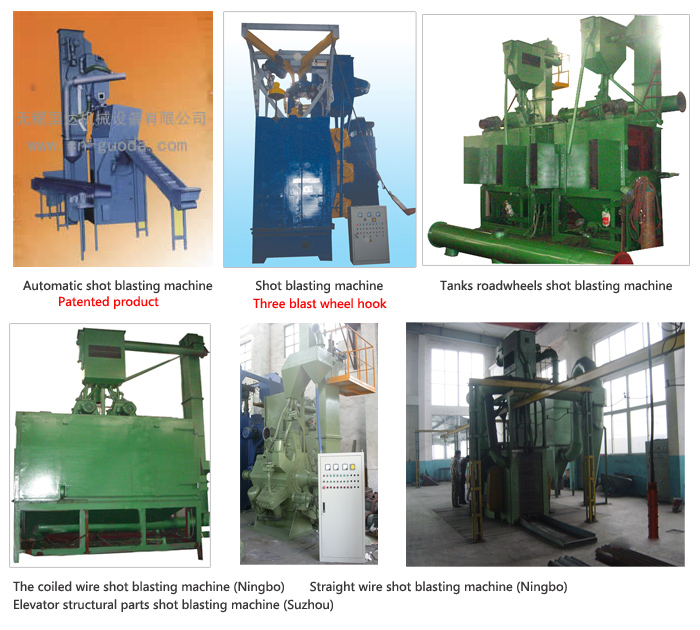 Non-standard (custom) shot blasting machine