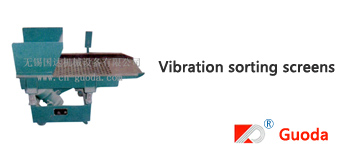 Vibration Screen